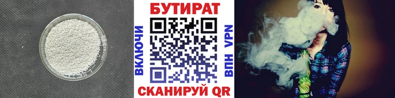 Купить где  Уржум  Бутират оксана 