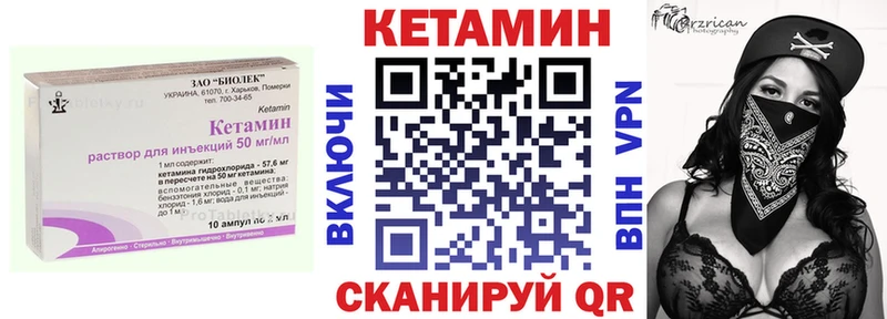 Купить закладки  Уржум  КЕТАМИН VHQ 