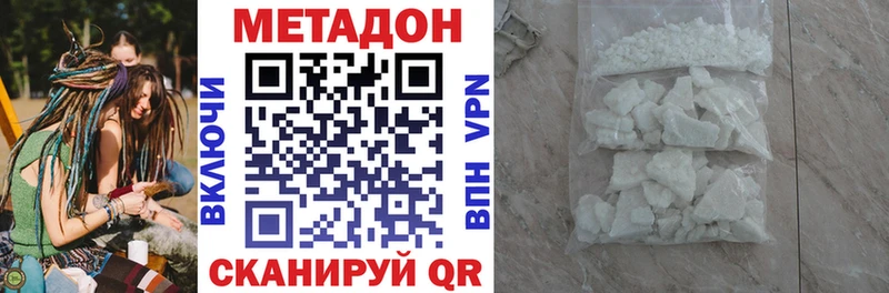 МЕТАДОН мёд  Купить закладки  Уржум 